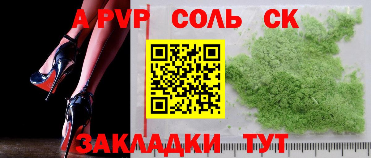 Альфа ПВП Соль  Вход с VPN  Асбест  Alpha-PVP VHQ  A PVP  A-PVP крисы CK 