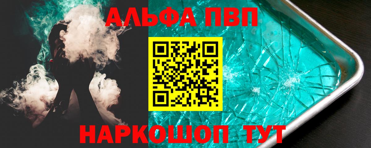 Alfa_PVP VHQ Асбест