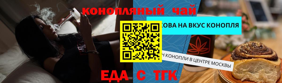 Еда ТГК марихуана  Вход с VPN  Асбест 