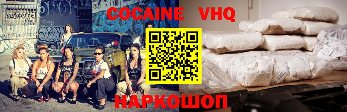Cocaine 99%  Кокаин  Асбест  Вход с VPN  Кокаин Перу 