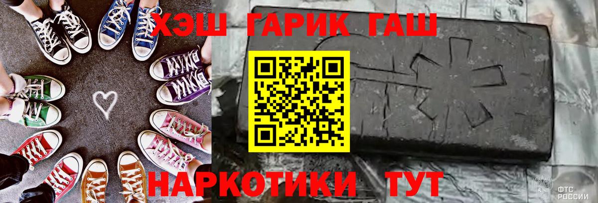 ГАШ гашик  ГАШИШ  Вход с VPN  Асбест  ГАШ гашик 