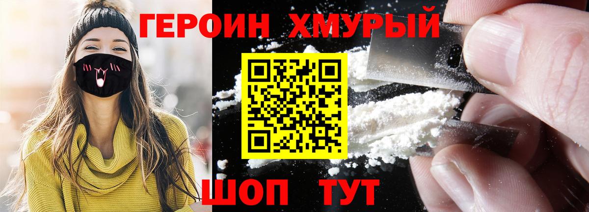Асбест  Героин  Вход с VPN  ГЕРОИН гречка 