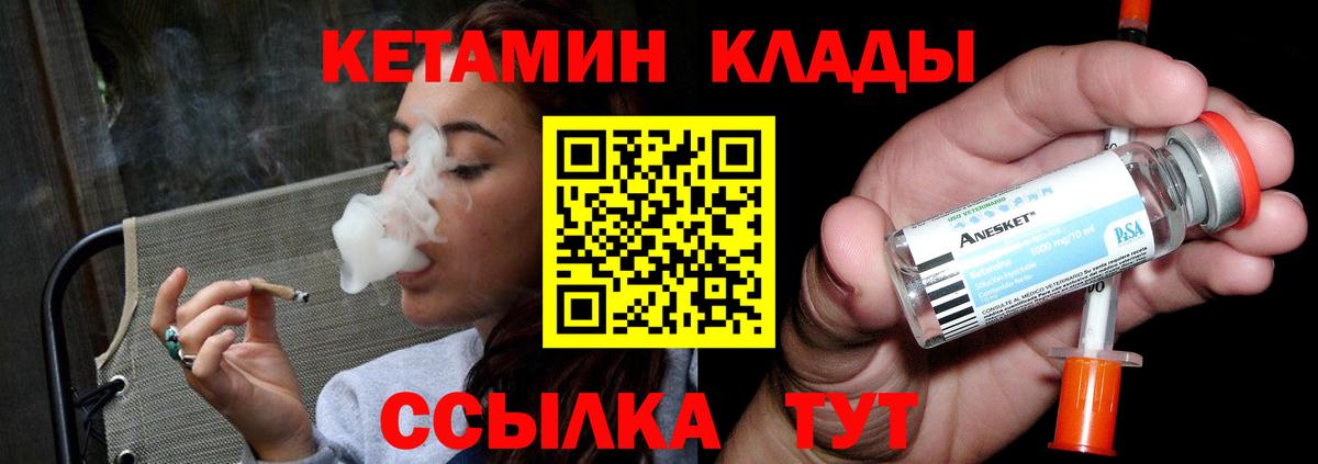 Кетамин VHQ Асбест