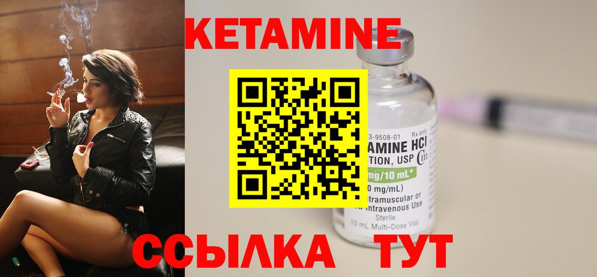 Кетамин ketamine  Вход с VPN  Асбест  Кетамин VHQ 