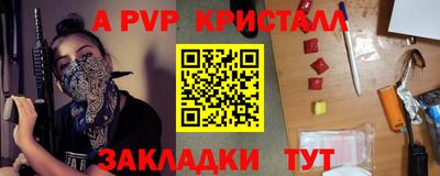 меф VHQ Новозыбков
