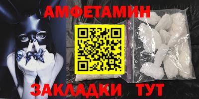 меф VHQ Новозыбков