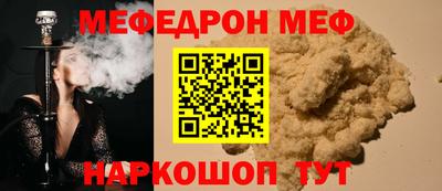 меф VHQ Новозыбков