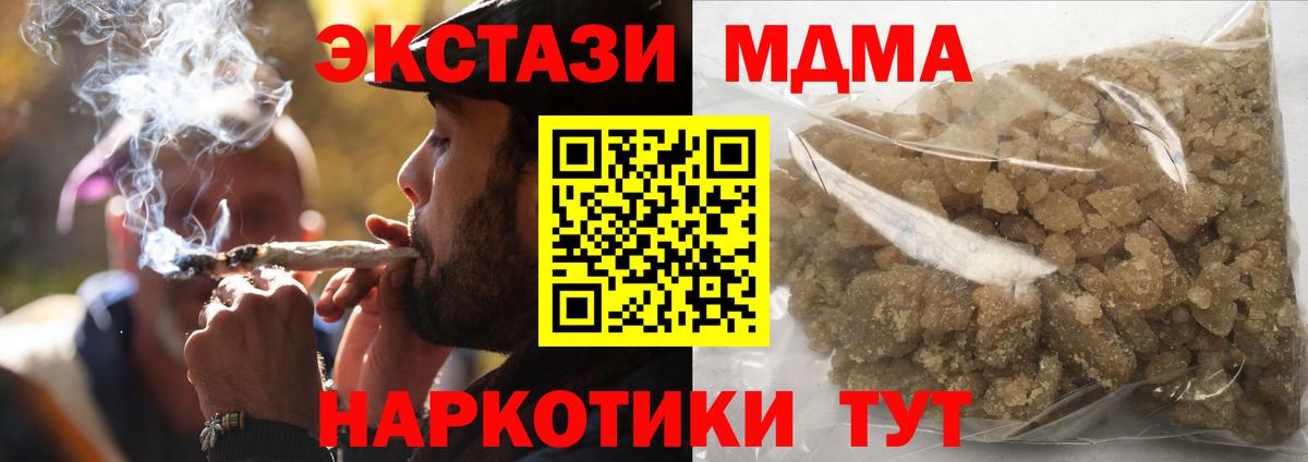 MDMA кристаллы Асбест