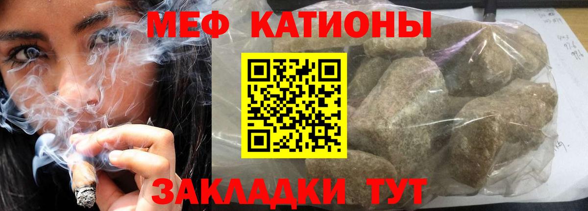МЯУ-МЯУ мяу мяу  МЯУ-МЯУ мука  купить закладку  Мефедрон  Асбест  Вход с VPN 