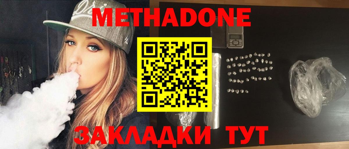 МЕТАДОН белоснежный  Метадон белоснежный  Асбест  Вход с VPN 