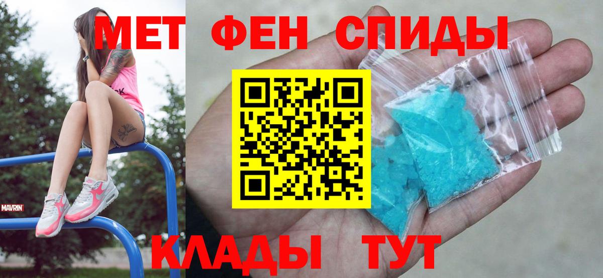 Метамфетамин витя Асбест