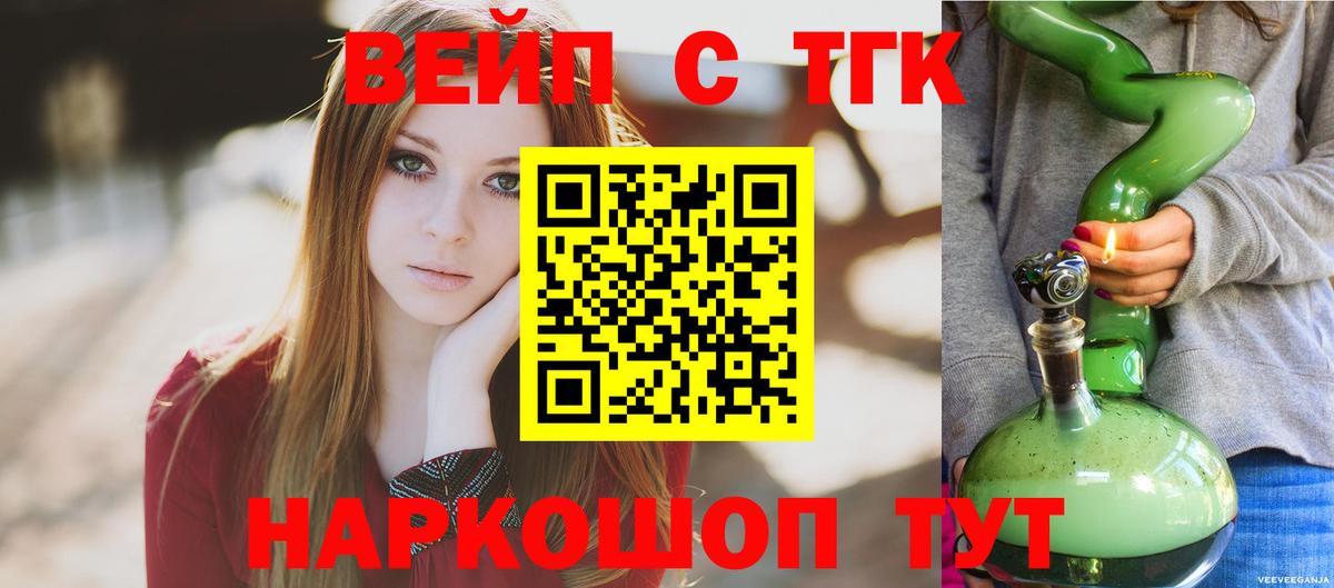 ТГК жижа Асбест