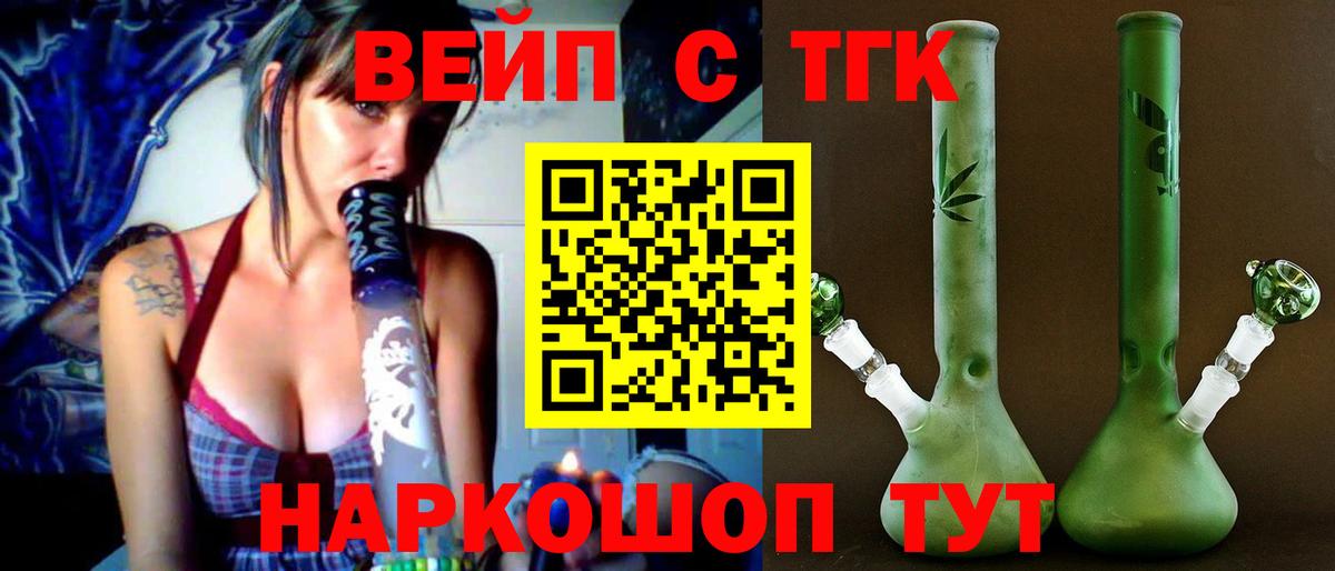 Асбест    зеркало  ТГК THC oil  Вход с VPN  ТГК вейп 